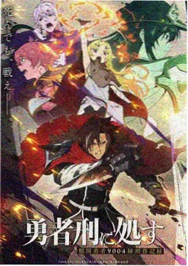 蓝原芽衣的独白番外动画海报