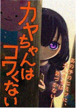 义理姐妹的三年同人作品封面
